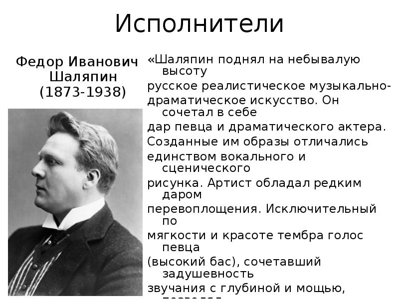 Мастерство исполнителя 4 класс презентация и конспект урока по музыке