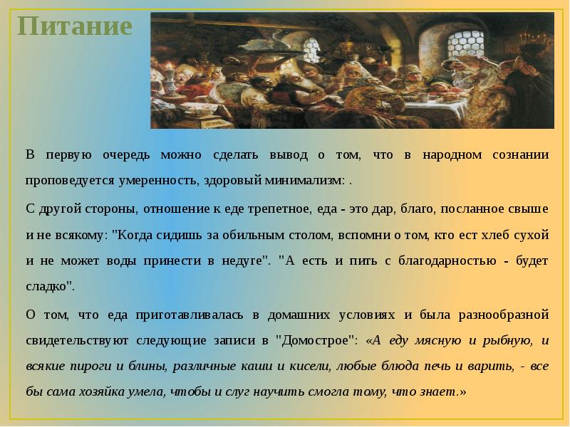 Проект на тему повседневная жизнь разных слоев населения в 19 веке