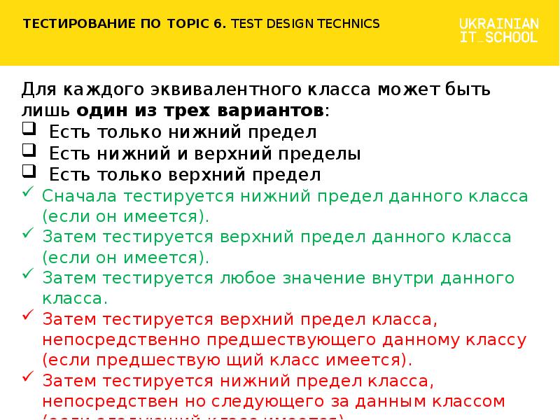 Тест техник. Тест дизайн в тестировании. Техника тестирования. Какие есть техники тест дизайна. Test Design Technics.