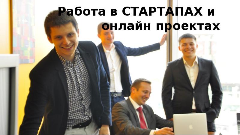 Успешный 1с. Под каким стартапом работал ютуб.