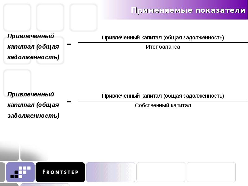 Привлечение капитала