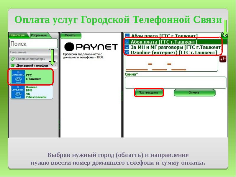 1 городская номер телефона