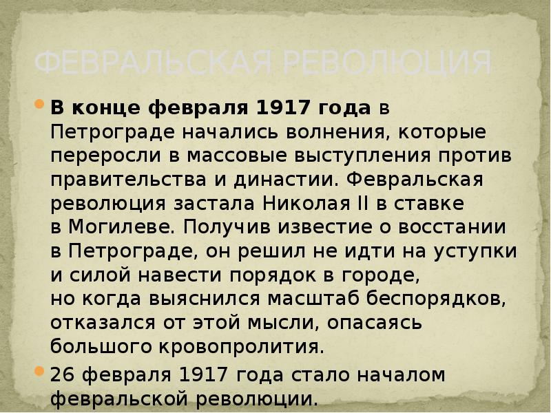Когда начались волнения. 1907-1917 Русская литература.