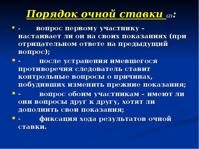 Участники порядок