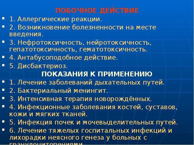 Компенсация внешних побочных эффектов