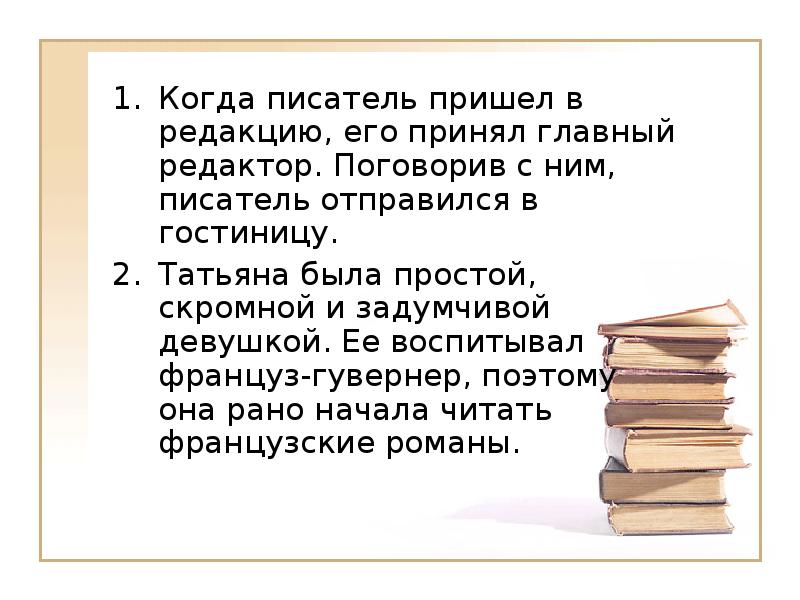 Ошибки аргументации и способы их исправления презентация