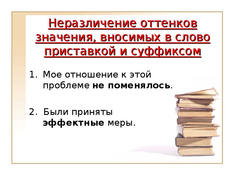 Типы речевых ошибок школьников проект 6 класс