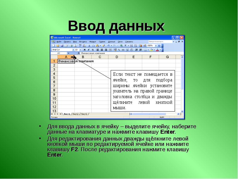 Ограничение на ввод данных в ячейку excel