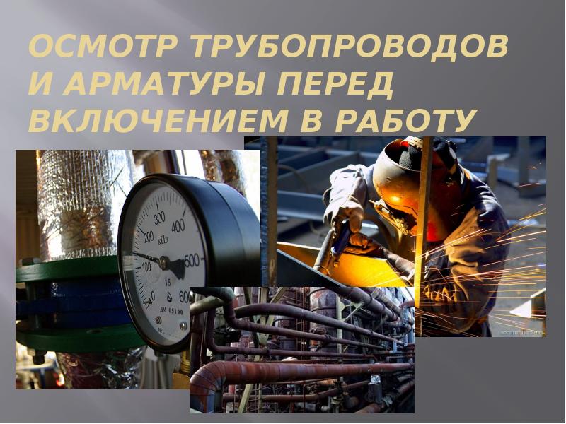 Как часто нужно осматривать шланги