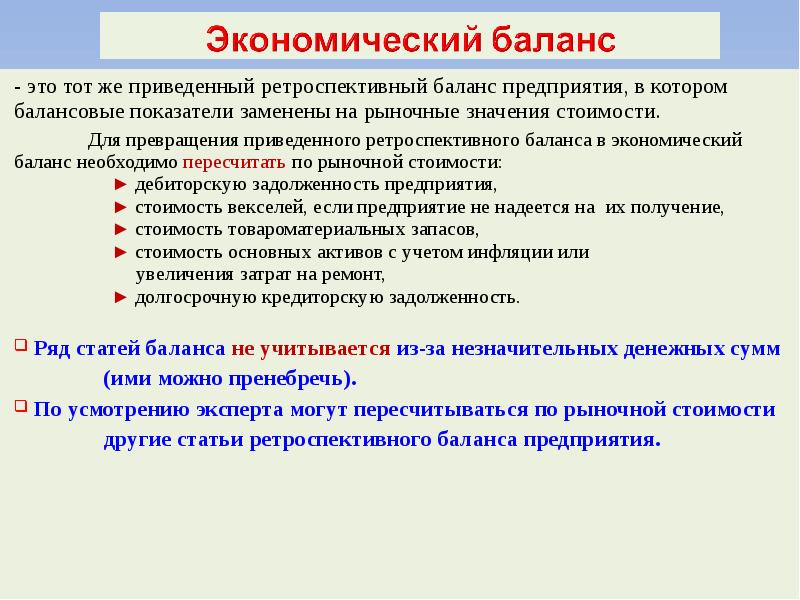 баланс определение в экономике. ретроспективный пересч. ретроспективный пересчет отчетности. исправление ошибок бухгалтерской отчетности мсфо. корректировки в оценках признаются в периоде в мсфо.