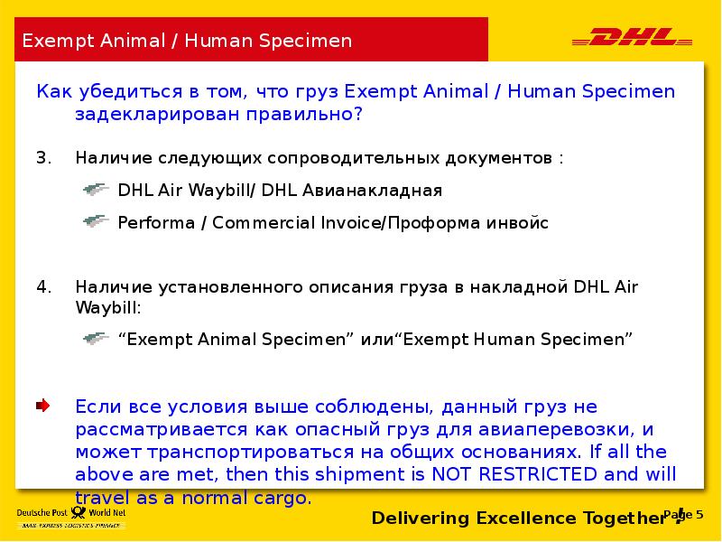 Exempt Animal / Human Specimen Exempt Animal / Human Specimen