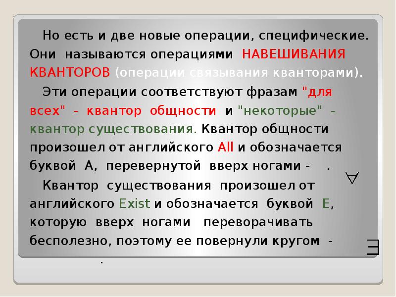 специфические операции