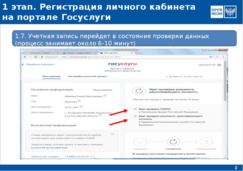 Регистрация Прибывающих В Российскую Федерацию Фото