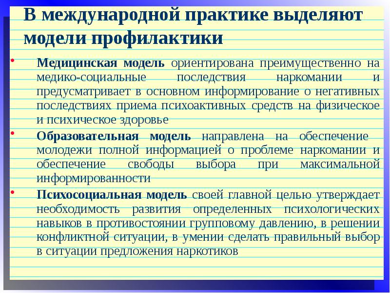 Медико социальная значимость. Медико-социальная работа с военнослужащими. Медико социальные стандарты. Медико-социальная работа. Медико-социальная помощь.