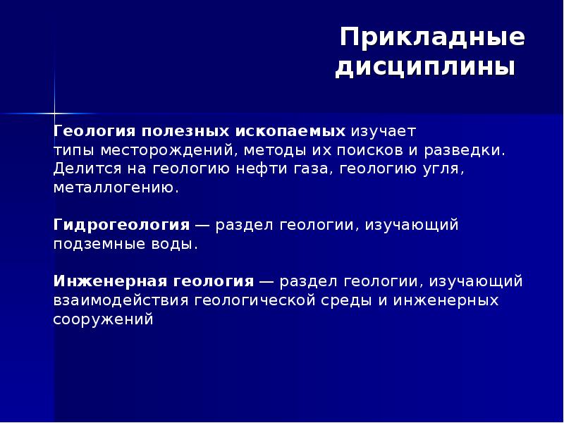 Наука изучающая вымершие организмы. Какая наука изучает остатки вымерших организмов. Изучение окаменелости-ископаемые остатки живых организмов. Какая наука изучает ископаемых. Какая наука изучает ископаемых.