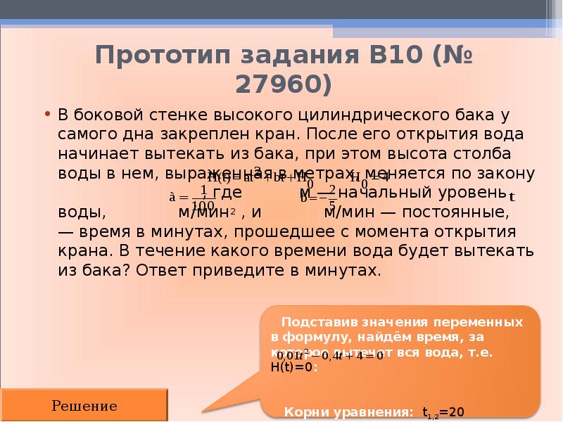 В боковой стенке цилиндрического бака у самого