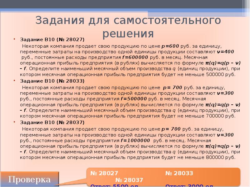 Некоторая компания продает свою продукцию