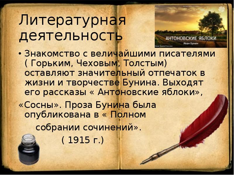 день рождения тургенева ивана сергеевича. прозы великих писателей. великие писатели в романах. прозы великих писателей. прозы великих писателей.