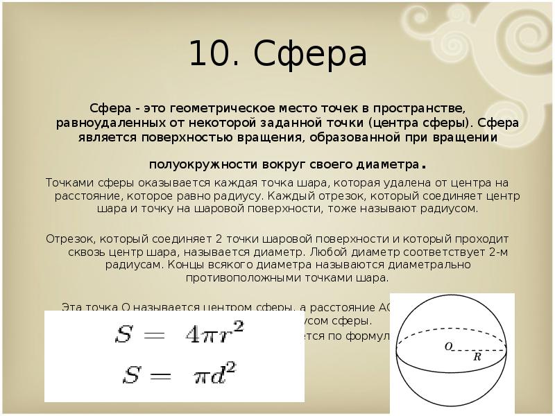 Геометрическое место точек равноудаленных от фокусов