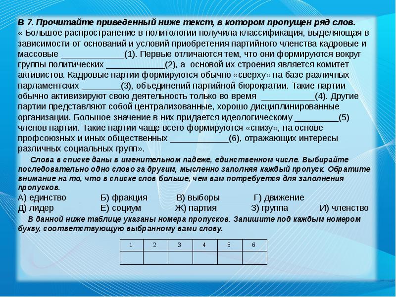 Презентация политическая сфера подготовка к егэ презентация