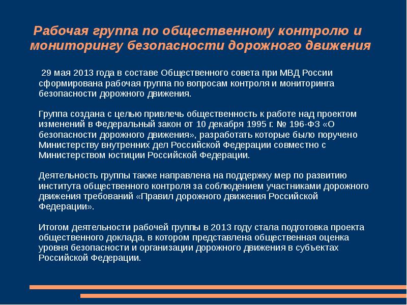 Министерство юстиции подготавливает проект доклада о результатах мониторинга