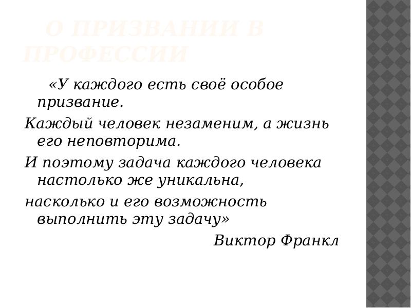 Суть каждого. Цитаты про призвание. Призвание есть у каждого человека. Афоризмы про призвание. Задачи каждого человека.