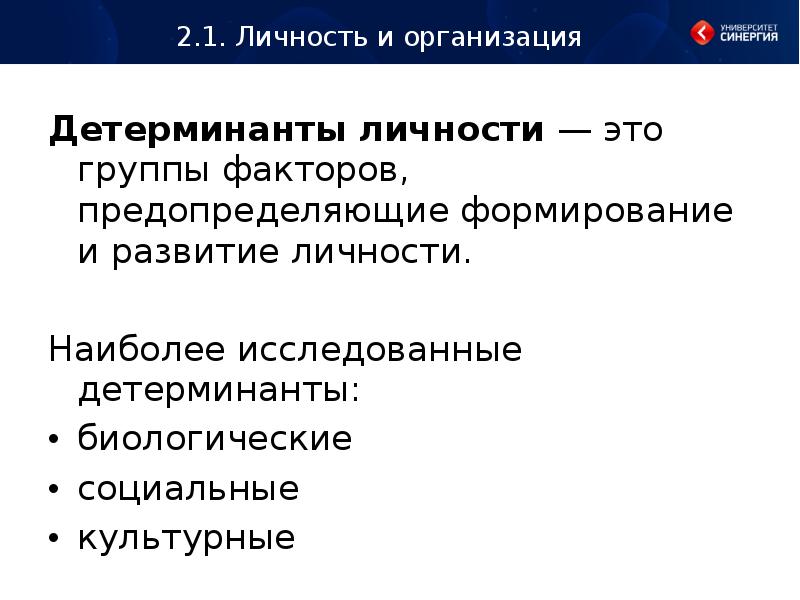 Детерминанты это