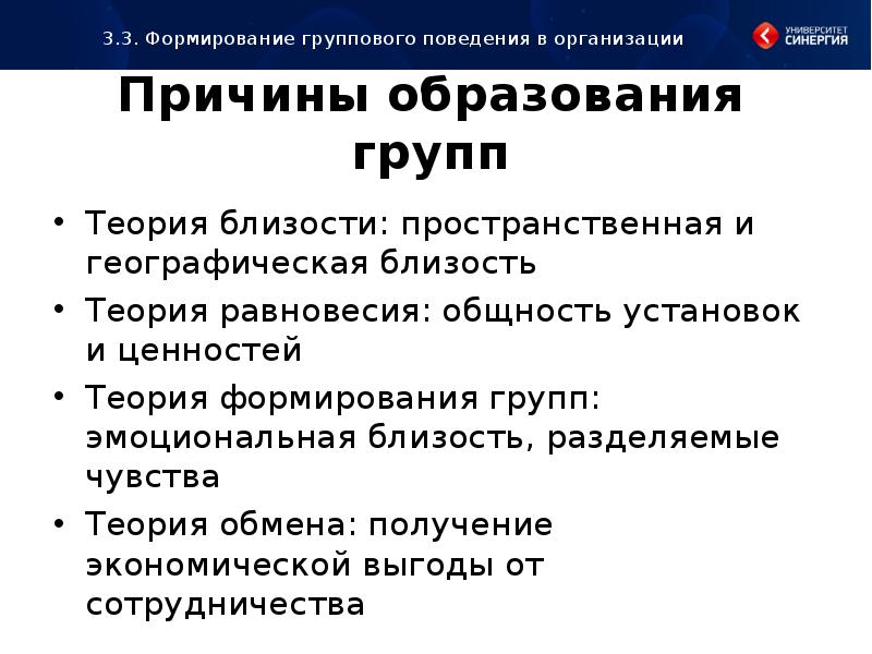 Проблемы теории групп