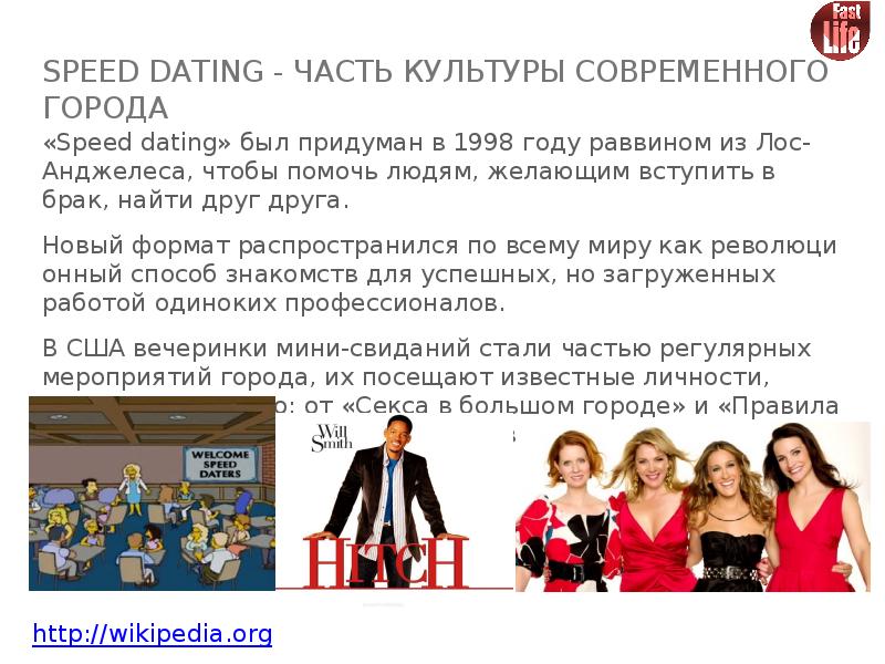 Dating 18. Реклама часть культуры. Выпускной в американской школе вечеринки.