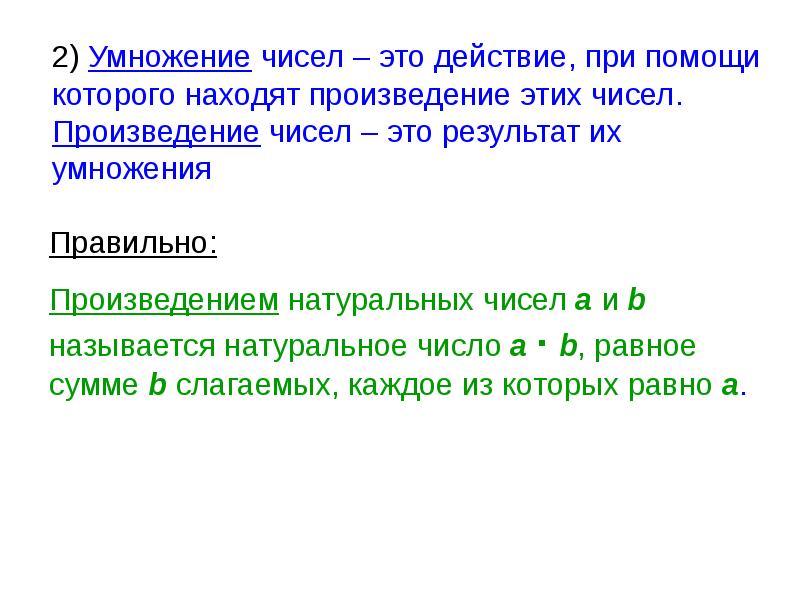 Математическое утверждение. Математические утверждения и их структура. Утверждение математика. Составе высказывания 