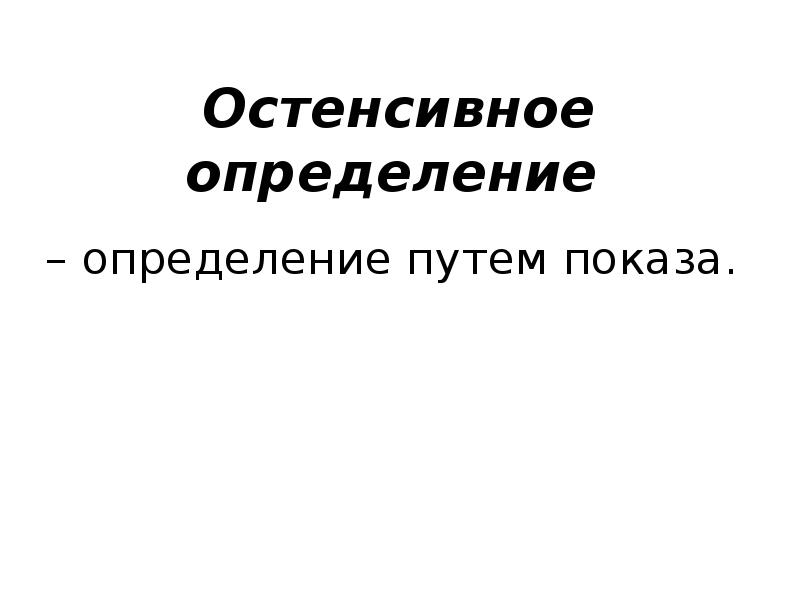 Дайте определение понятию выражение. Дайте определение понятию выражение