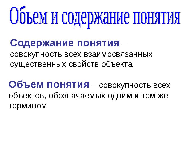 Термины высказывания