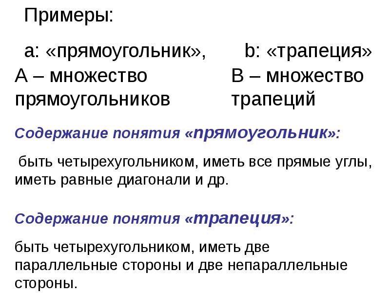 Восприятие представление понятие умозаключение