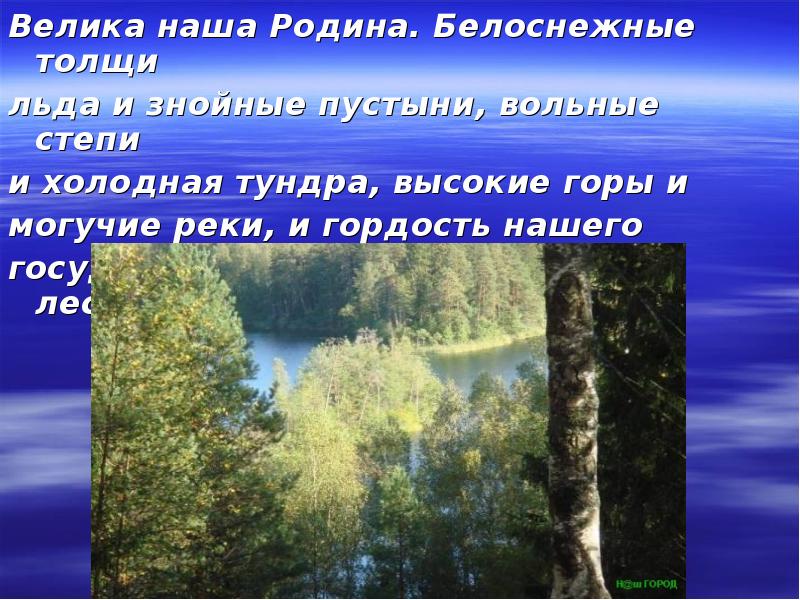 Презентация по орксэ россия наша родина 4 класс по орксэ 4 класс