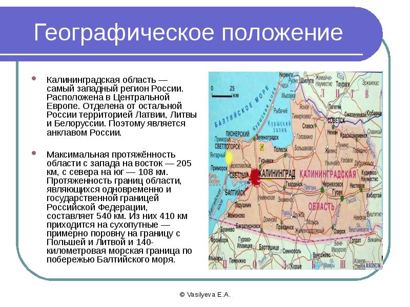 Калининград карта россии географическая