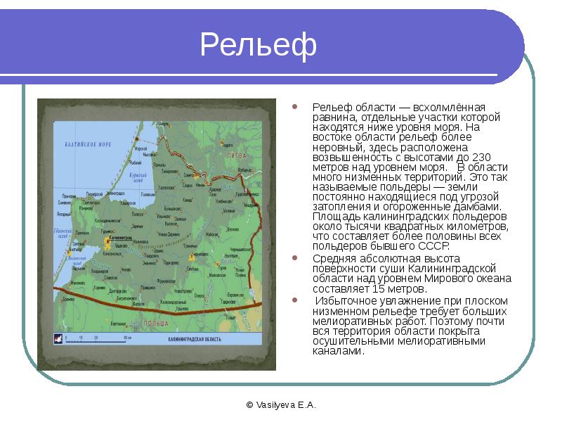 Карта калининградской области рельеф