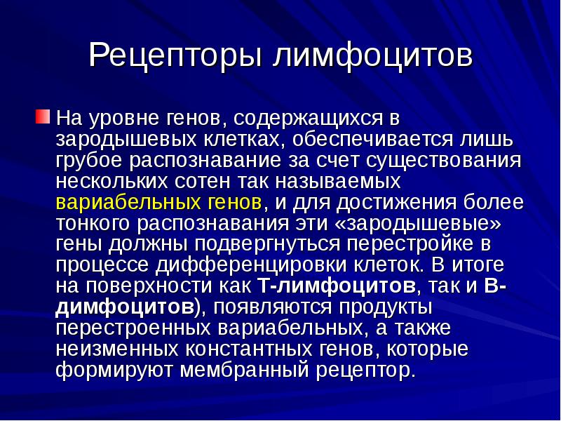 Презентация патология иммунной системы аллергия