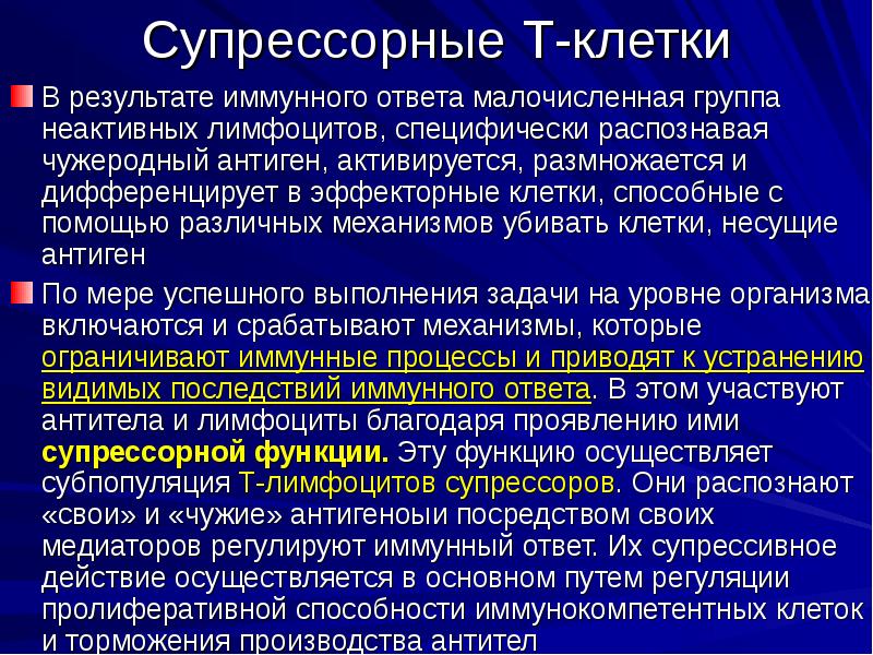 Патология иммунной системы презентация