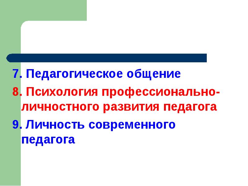 Пед 7. Примакова 10 колледж. Педагогическая улица 8 екатеринбург. Педагогическая 7 екатеринбург. Колледж №7 маросейка.