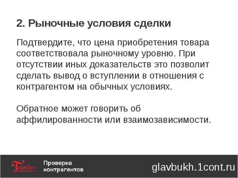 Проявить должную осмотрительность. Должная осмотрительность картинки.