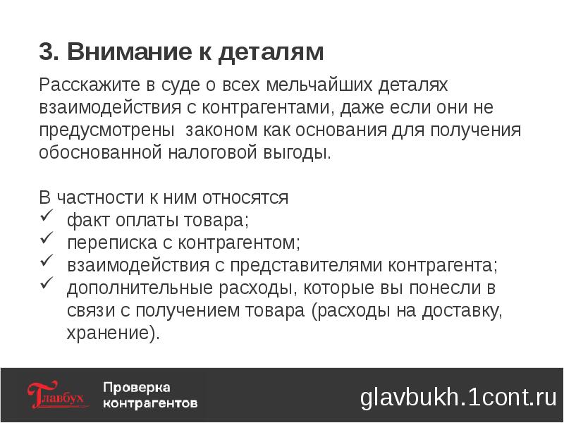 Проявить должную осмотрительность. Должная осмотрительность. Должная осмотрительность картинки.