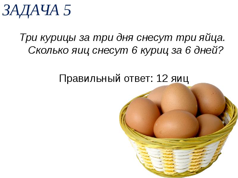 Сколько яиц можно в день мужчине