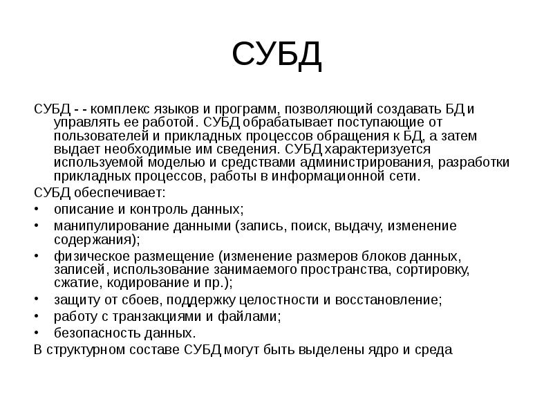 Аис определения. Аис определения