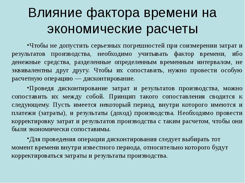 Магазин Фактор Времени