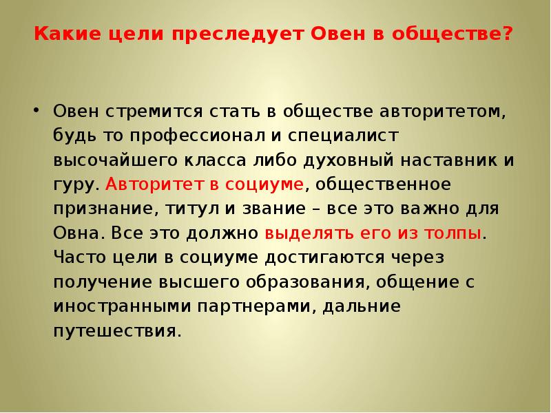 Какие цели преследует общение