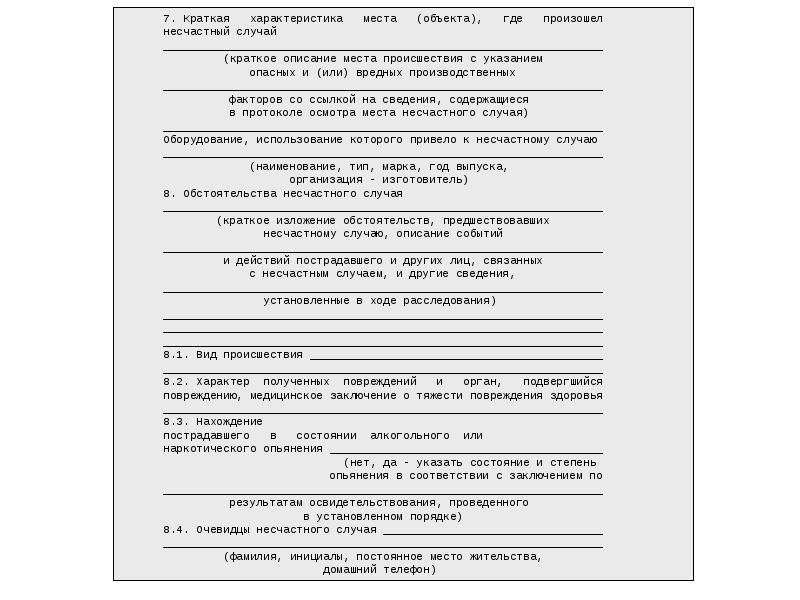 Производственная характеристика для инвалидности образец заполнения для сторожа