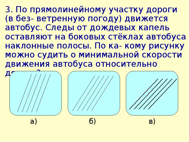 Тест 4 сына. Движение первых тест. Относительность движения.