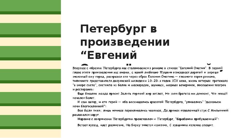 Встает купец идет разносчик на биржу тянется извозчик схема предложения