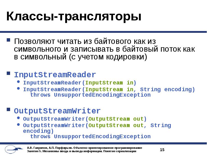 Ввод символьной информации