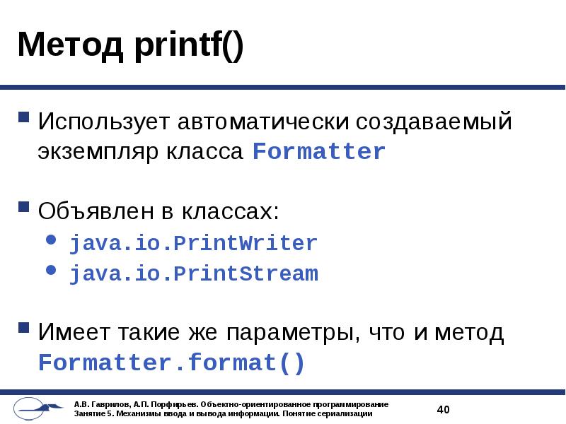 Экземпляр класса пример. Экземпляр класса java. Создание экземпляра класса java. Создать экземпляр класса java. Способы создания экземпляра класса..